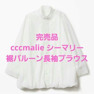 シーマリー cccmalie 裾バルーンブラウス ホワイト