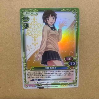 10 カード プレシャスメモリーズ アマガミ 桜井梨穂子 SRの通販 10 カード プレシャスメモリーズ アマガミ 桜井梨穂子 SRの通販