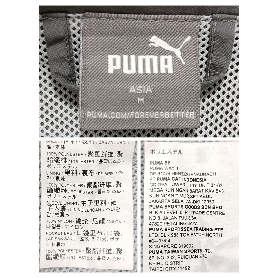 PUMA - プーマ セットアップ トラックジャケット パンツ ワン PUMA - プーマ セットアップ トラックジャケット パンツ ワン