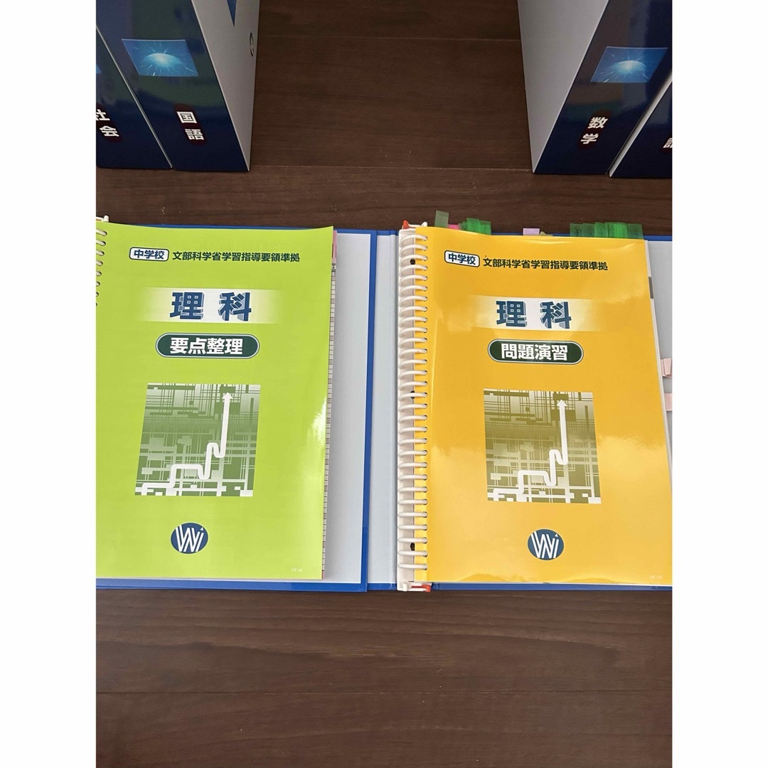 くらしを楽しむアイテム 文科省 家庭学習用 中学校 指導書 5教科セット（中学生用一般 語学・辞書・学習参考書