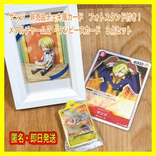 ワンピース(ONE PIECE)のサンジ　非売品チェキ風カード・メタルチャーム2 ・カード　3点セット(キャラクターグッズ)