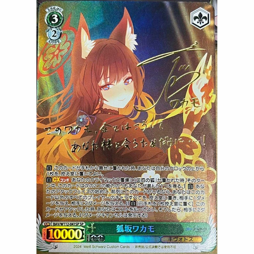 ブルーアーカイブ 狐坂ワカモ サイン カードの通販 by カピパラs ブルーアーカイブ 狐坂ワカモ サイン カードの通販 by カピパラs