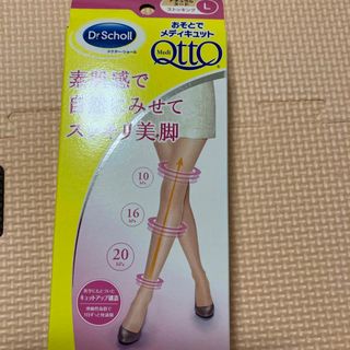 おそとでメディキュット(タイツ/ストッキング)