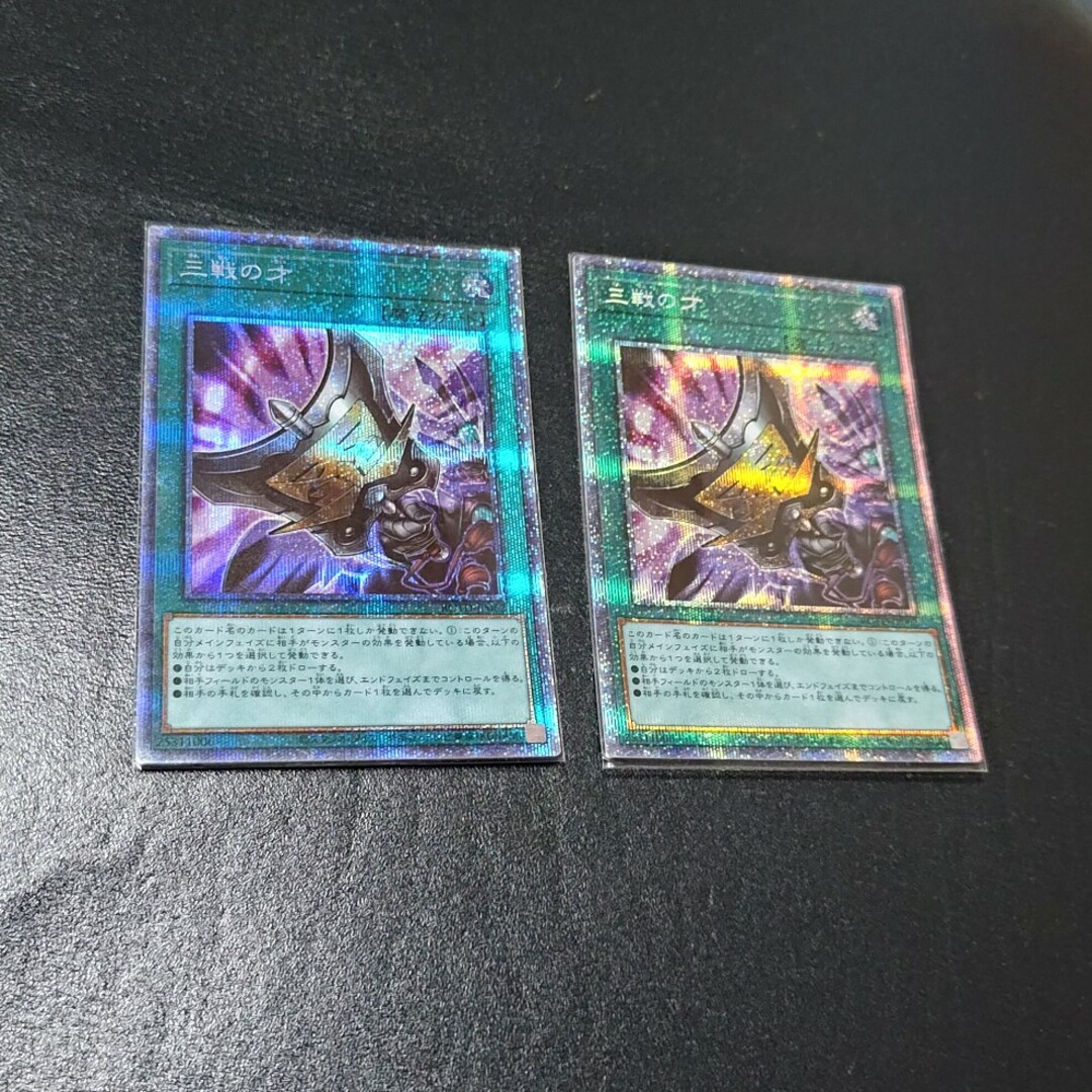 遊戯王三戦の才 2枚プリズマティックシークレットレア売場名 遊戯王三戦の才 2枚プリズマティックシークレットレア売場名