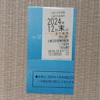 近鉄　株主優待乗車券(その他)