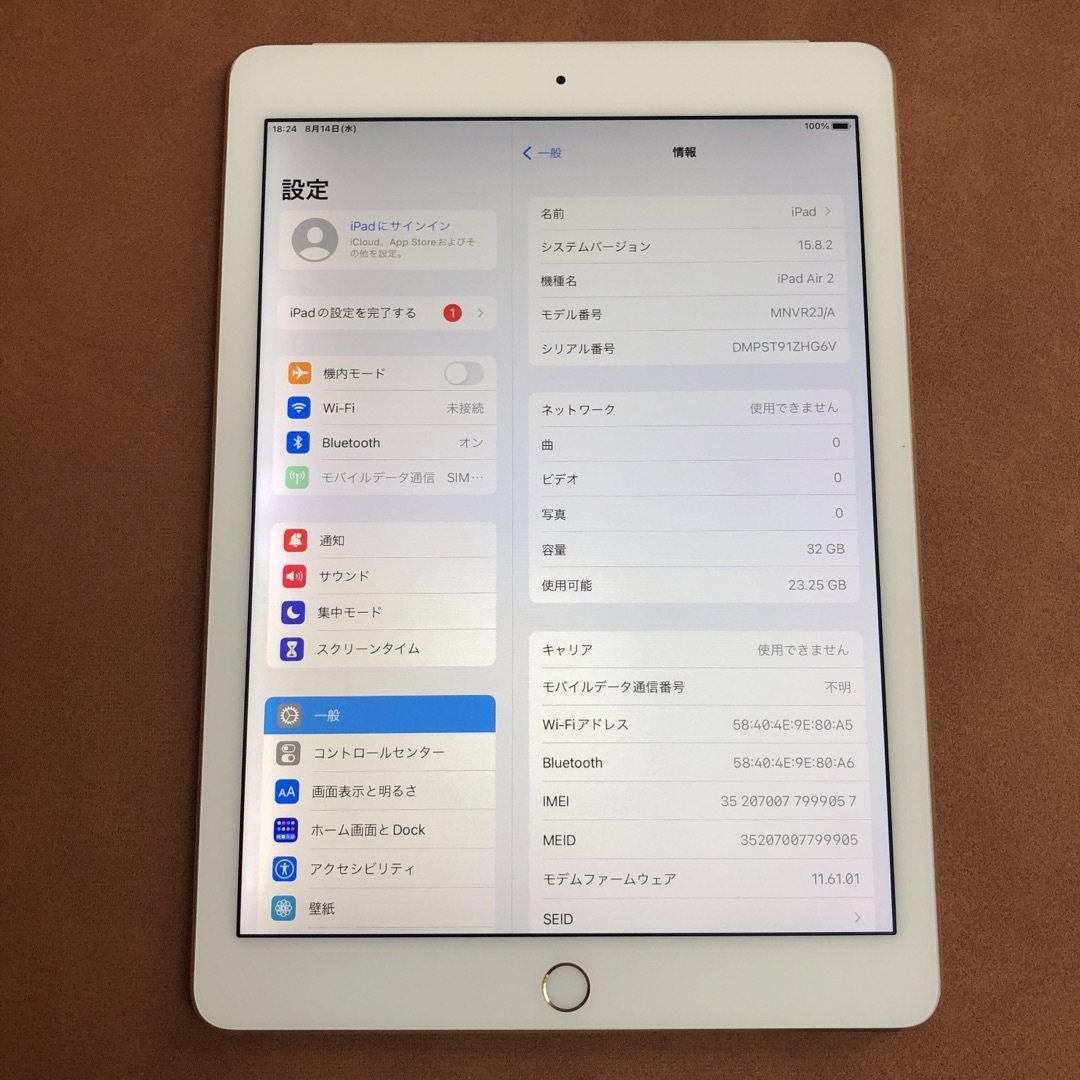 8012 iPad Air2 第2世代 32GB au 8012 iPad Air2 第2世代 32GB au