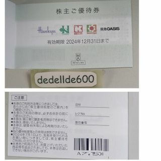 阪急 友の会 お買物券 1万円分(5000円券×2枚) 阪急 友の会 お買物券 1万円分(5000円券×2枚)