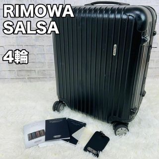 希少廃盤美品!RIMOWA サルサ 63L スーツケース マッドブラック 希少廃盤美品!RIMOWA サルサ 63L スーツケース マッドブラック