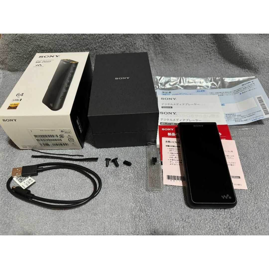 SONY - SONY ウォークマン NW-ZX507 ブラック ハイレゾ 4.4mm