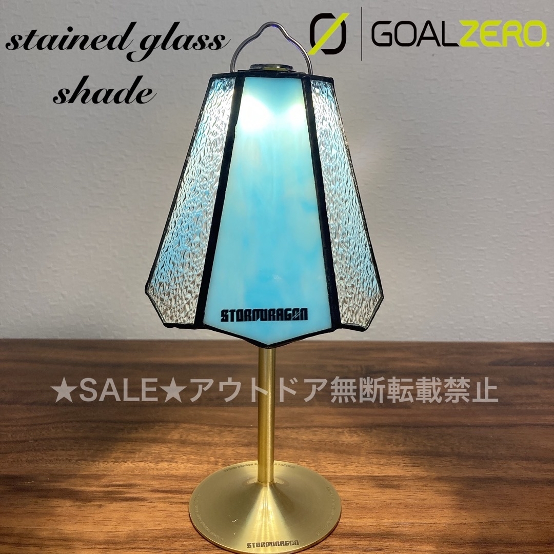 ゴールゼロ ステンドグラス ガラスシェード スタンド goalzeroの ゴールゼロ ステンドグラス ガラスシェード スタンド goalzeroの