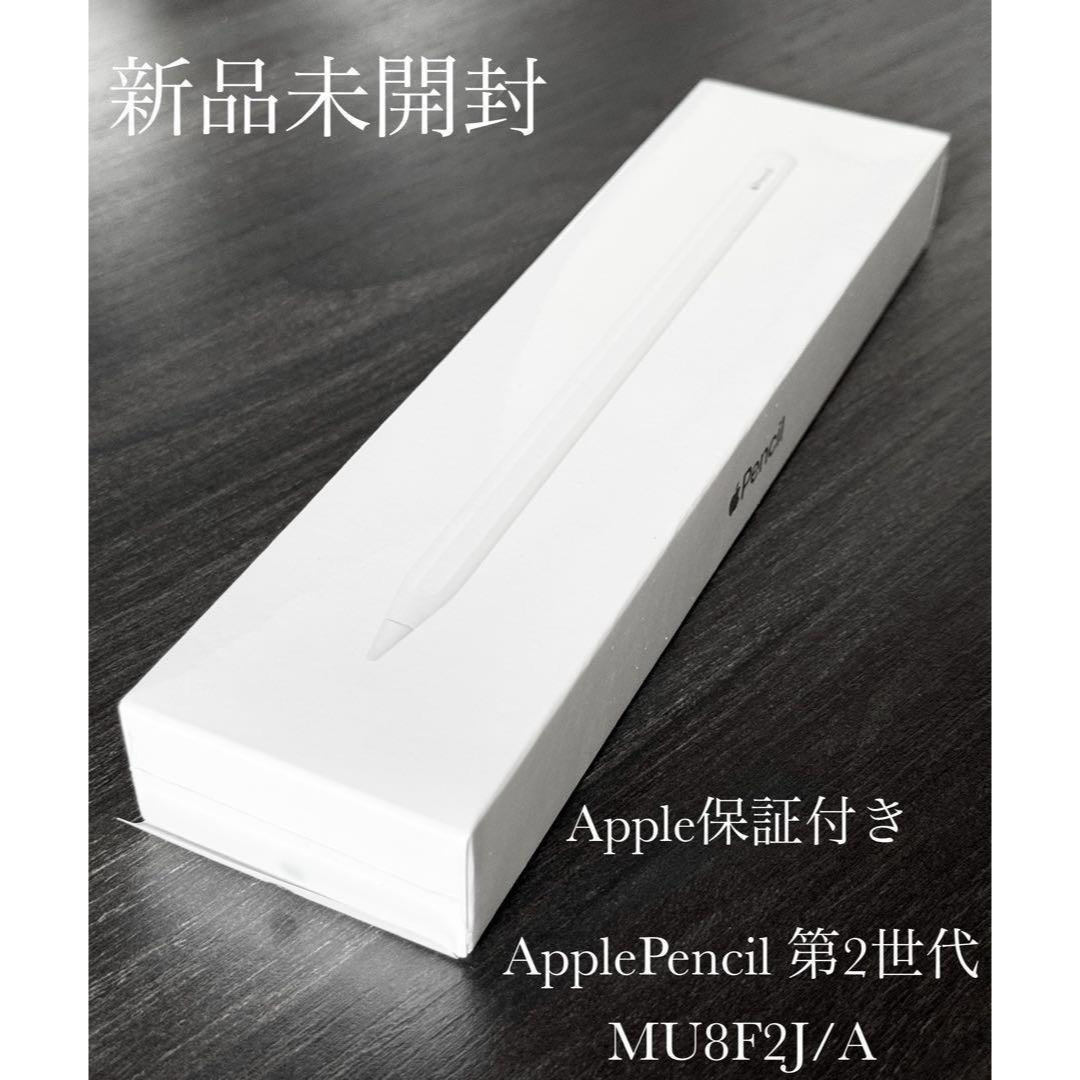 Apple Pencil Pro 未開封品(Apple Pencil Pro MX2D3ZA/A A2538 Apple Pencil Pro 未開封品(Apple Pencil Pro MX2D3ZA/A A2538