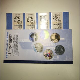 近鉄株主優待乗車券 ご優待券(その他)