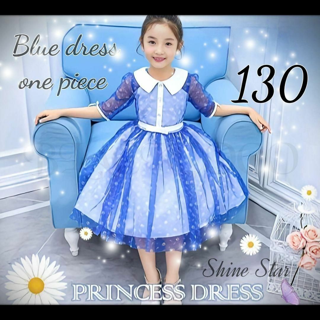 高級感あり❤ブルー 花柄 ドレス ワンピース 130 新品未使用 春