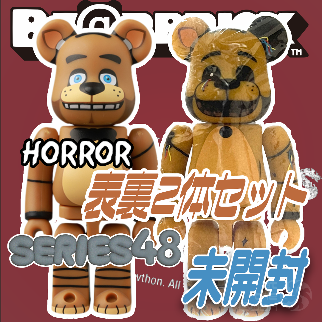 BE@RBRICK - 【未開封】FNaF 表裏2点セット BE@RBRICK series 48 BE@RBRICK - 【未開封】FNaF 表裏2点セット BE@RBRICK series 48