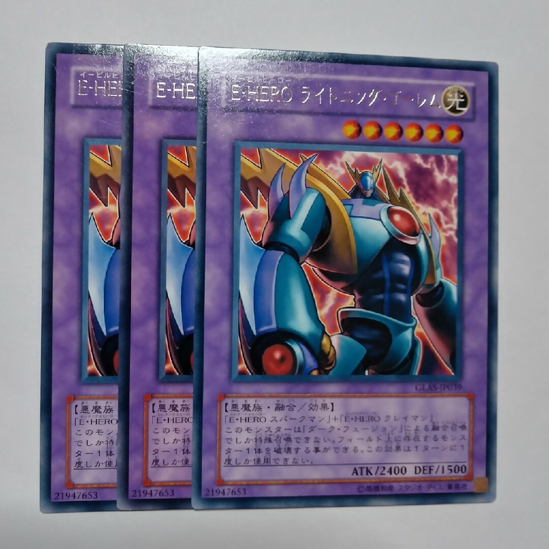 遊戯王(ユウギオウ)のE-HEROライトニングゴーレム 字レア3枚 遊戯王 エンタメ/ホビーのトレーディングカード(シングルカード)の商品写真