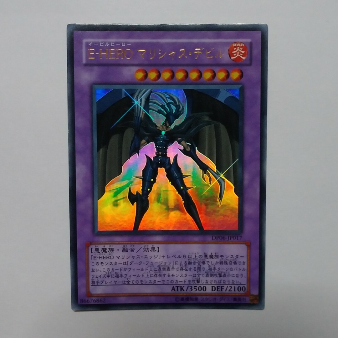 遊戯王 - E-HEROマリシャスデビル ウルトラ 遊戯王の通販 by 遊戯王 - E-HEROマリシャスデビル ウルトラ 遊戯王の通販 by