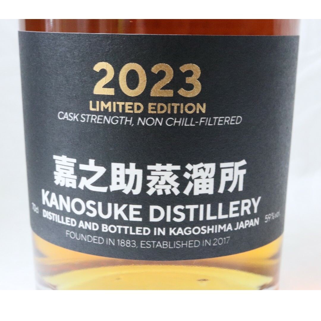 嘉之助 KANOSUKE シングルモルト 2023リミテッドエディション 嘉之助 KANOSUKE シングルモルト 2023リミテッドエディション