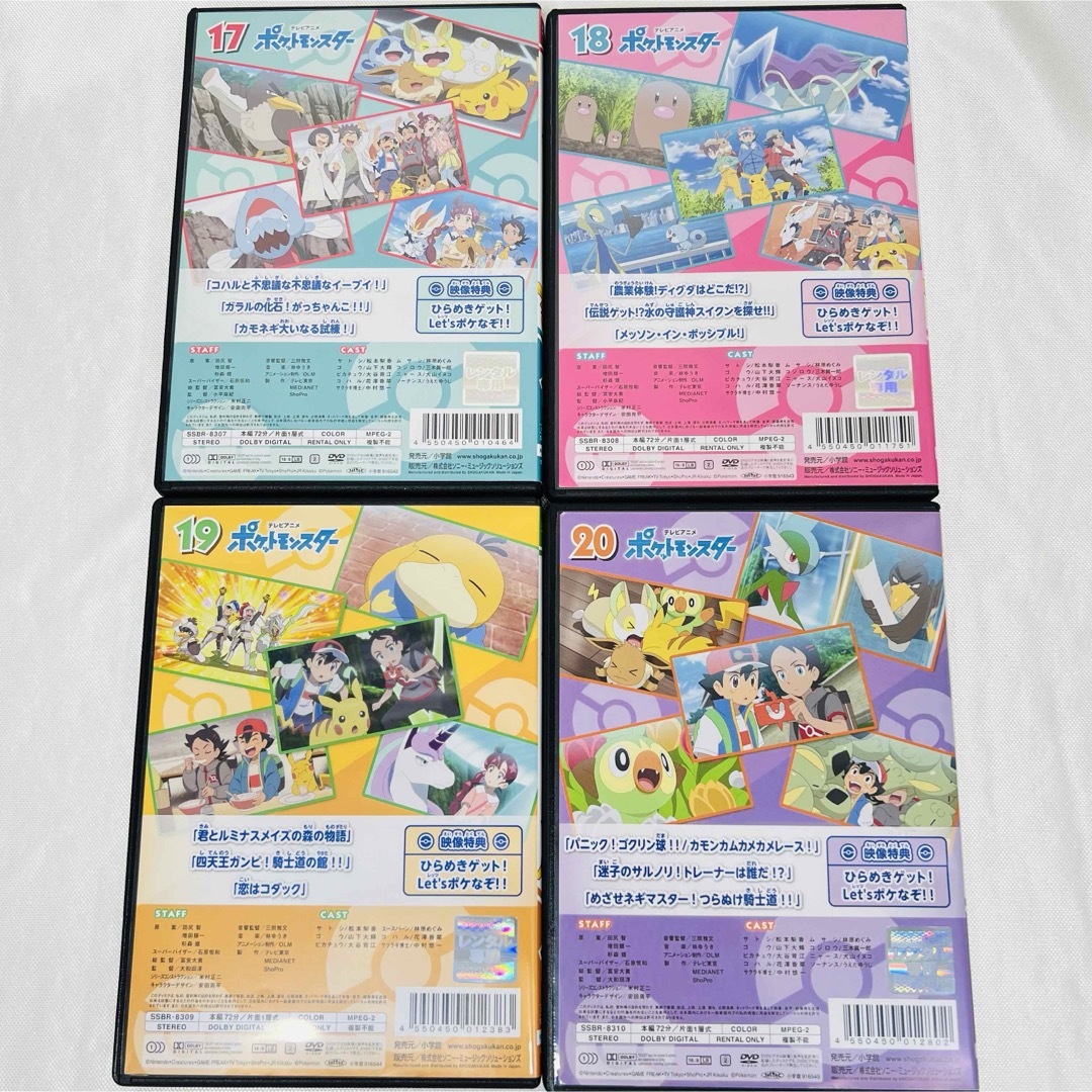 ポケモン DVD 4本セット 新品ケース付き 2019 新無印の通販 by