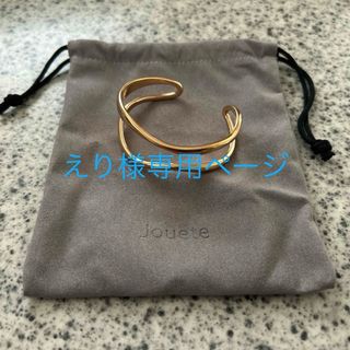 Jouete(ブレスレット/バングル)のフリマアイテム一覧 Jouete(ブレスレット/バングル)のフリマアイテム一覧