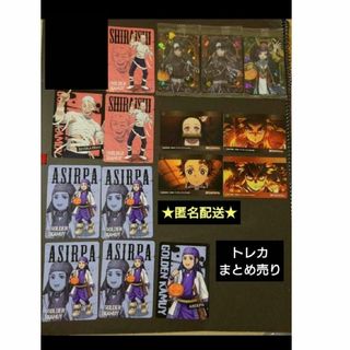 ディズニー(Disney)の【まとめ売り】トレカ/15点/ツイステ/ゴールデンカムイ/鬼滅の刃(キャラクターグッズ)