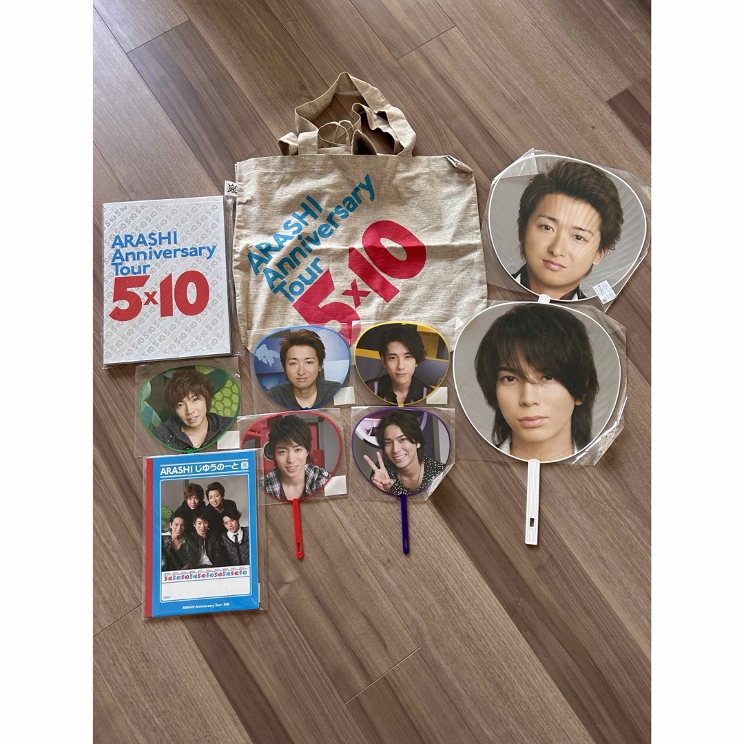値下中】嵐 大野智 グッズ ARASHI セット まとめ - メルカリ