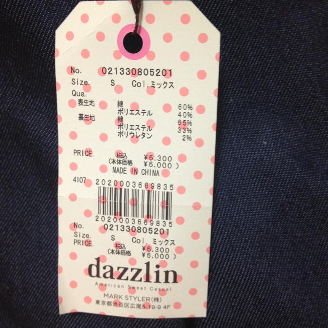 dazzlin(ダズリン)のサス付きボンティングフレアスカート レディースのスカート(ミニスカート)の商品写真