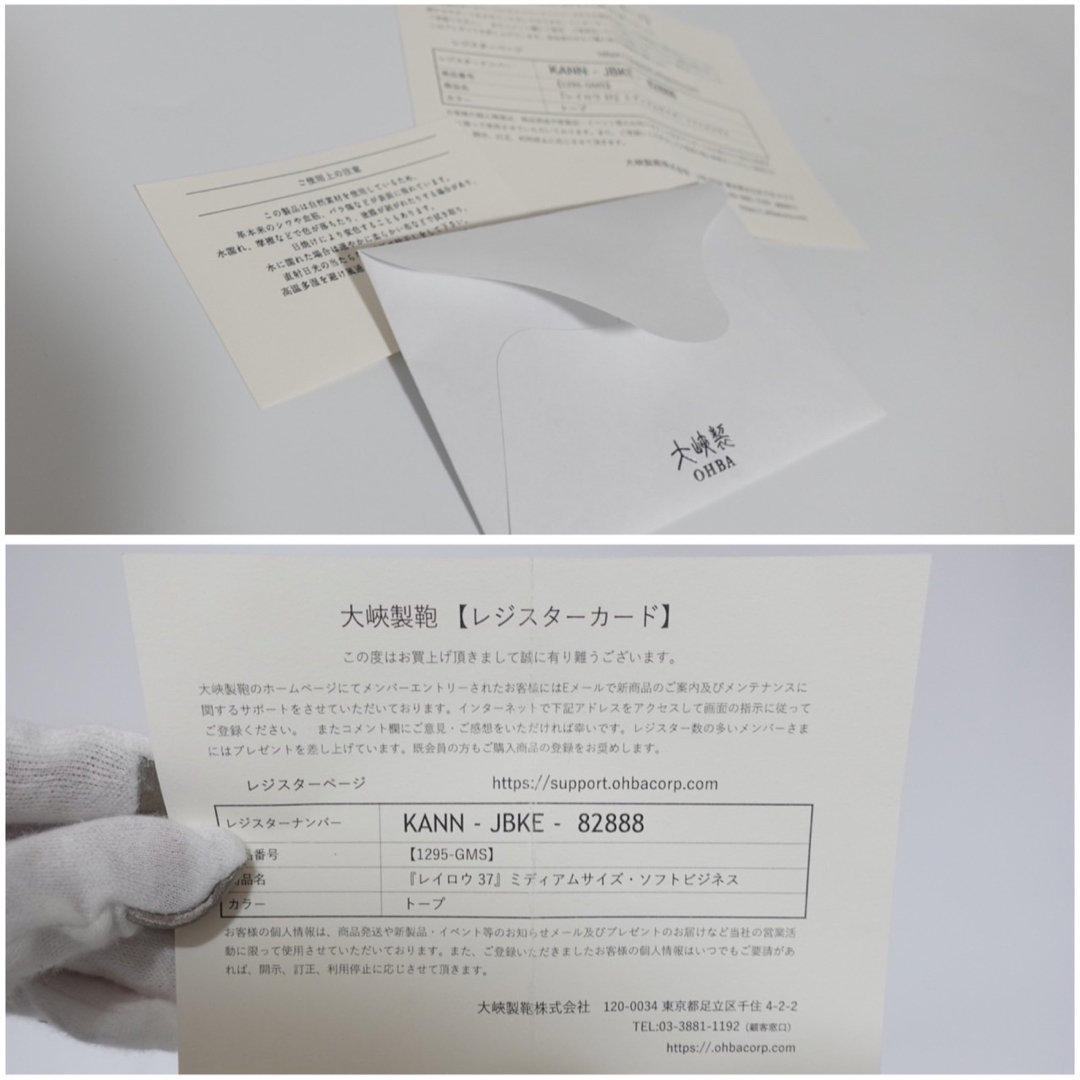 レイロウ37 大峽製鞄 脱ご 1295-GMSミディアムサイズ・ソフト レイロウ37 大峽製鞄 脱ご 1295-GMSミディアムサイズ・ソフト