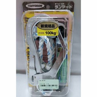藤井電工 - 特注品‼️ 2.5㍍ 藤井電工 ツヨロン 胴綱 ワーク 藤井電工 - 特注品‼️ 2.5㍍ 藤井電工 ツヨロン 胴綱 ワーク