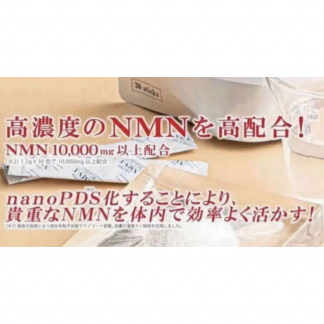 DDS NMN-X NEXT Powder NMN若返り バージョンアップ 新品 DDS NMN-X NEXT Powder NMN若返り バージョンアップ 新品