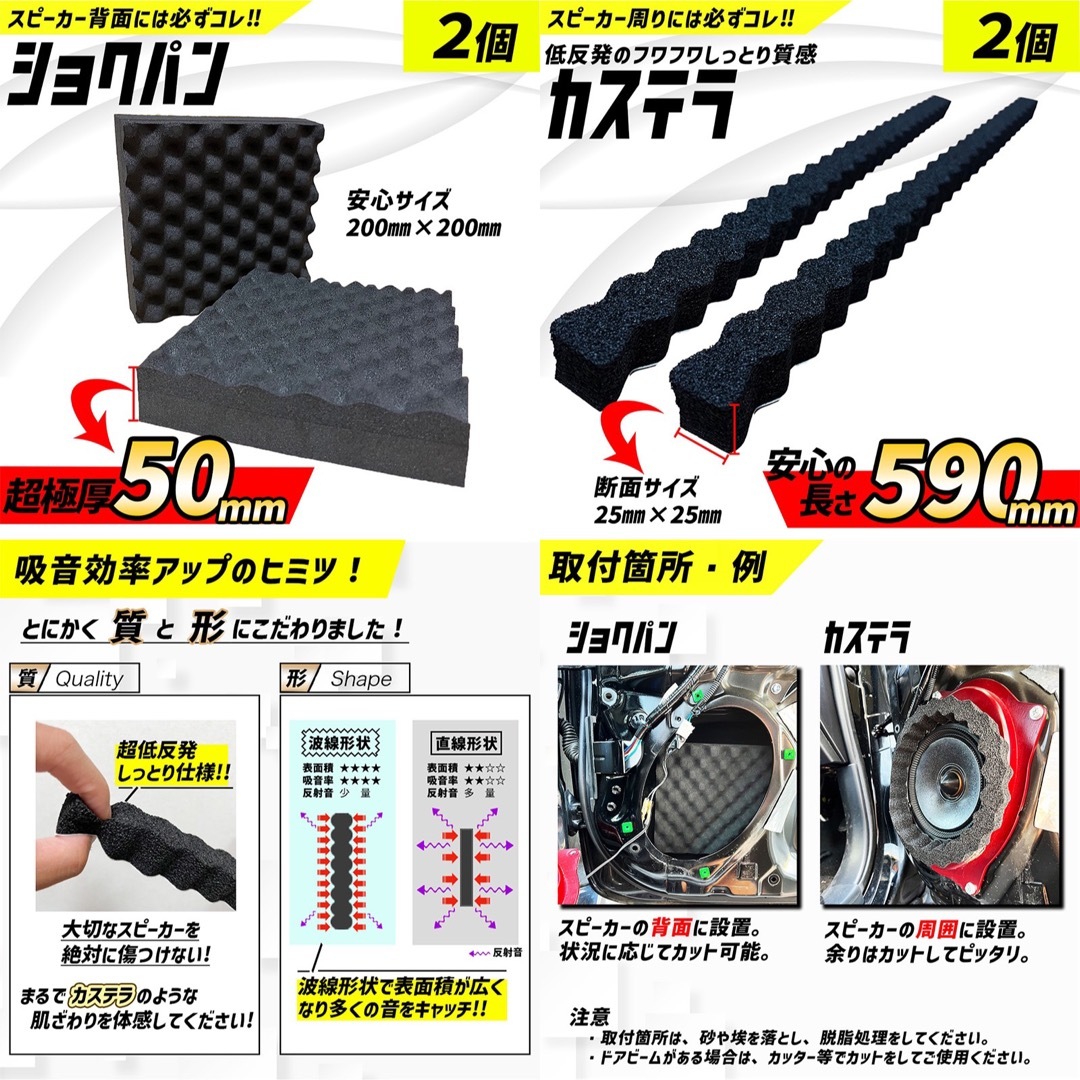 大特価!】デッドニングシート 制振シート 吸音材 3種の音質 大特価!】デッドニングシート 制振シート 吸音材 3種の音質