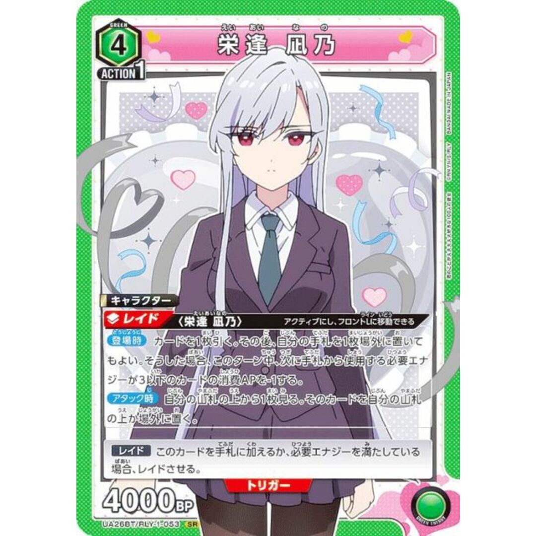 ユニオンアリーナ マクロスF シェリル・ノーム SR (ユニアリ ユニオンアリーナ マクロスF シェリル・ノーム SR (ユニアリ