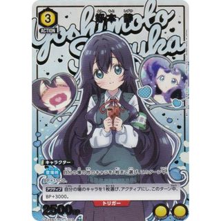 パラレル】ユニオンアリーナ UA26BT/RLY-1-018 好本 静 (R パラレル】ユニオンアリーナ UA26BT/RLY-1-018 好本 静 (R