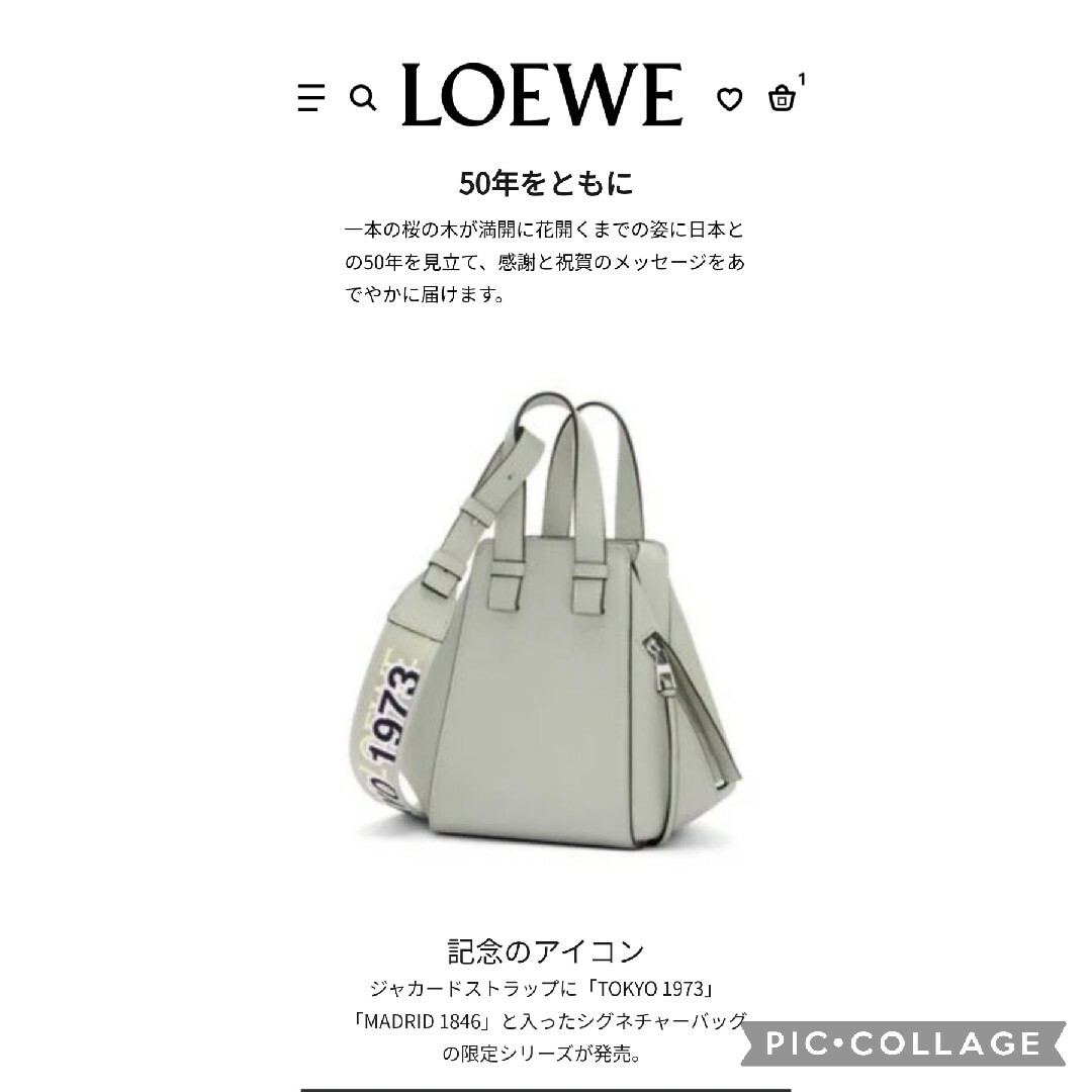 LOEWE - LOEWE ロエベ ハンモック コンパクト 50周年限定 TOKYO LOEWE - LOEWE ロエベ ハンモック コンパクト 50周年限定 TOKYO