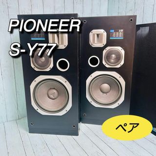 昭和レトロ アンティーク pioneer 汚く パイオニア スピーカー S 昭和レトロ アンティーク pioneer 汚く パイオニア スピーカー S