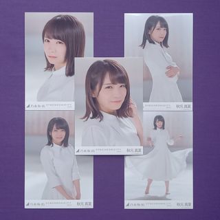 ノギザカフォーティーシックス(乃木坂46)の201. 秋元真夏 SYNCHRONICITY 生写真5種(アイドルグッズ)