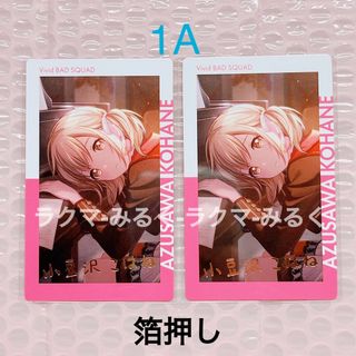 プロセカ epick card エピカ vol.1 A 小豆沢こはね 箔押しの通販 プロセカ epick card エピカ vol.1 A 小豆沢こはね 箔押しの通販