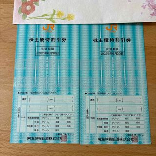 ジェイアール(JR)のJR東海株主優待券　2枚(その他)