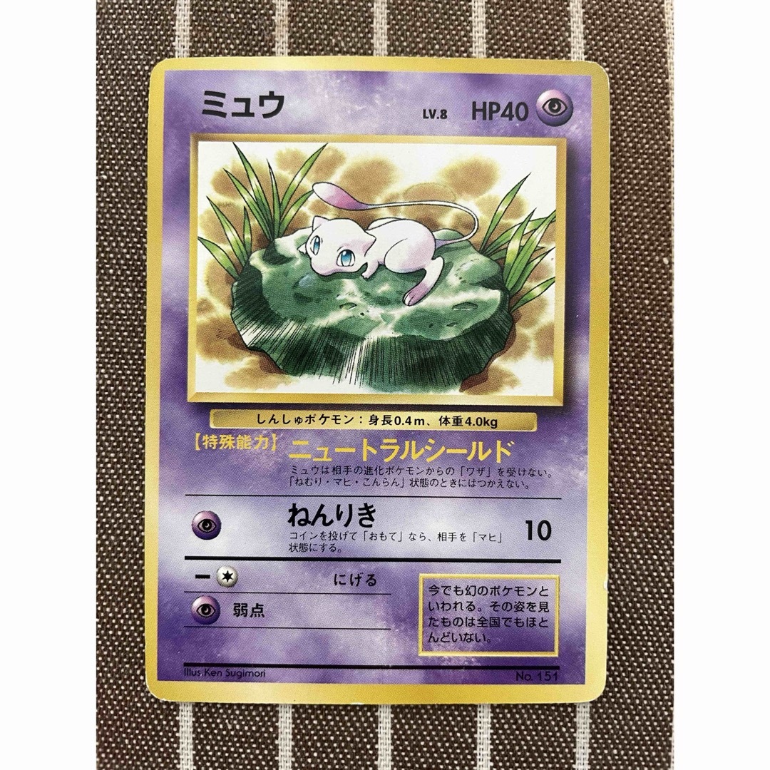 ポケモン - ポケモンカード 旧裏 ミュウ(光沢なし)の通販 by ポケモン - ポケモンカード 旧裏 ミュウ(光沢なし)の通販 by