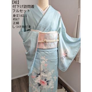 新品未使用 しつけ糸付き 小振り袖 新品未使用 しつけ糸付き 小振り袖