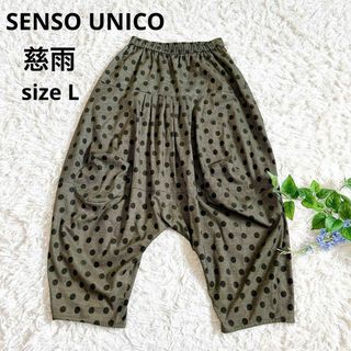 Sensounico(サルエルパンツ)のフリマアイテム一覧 Sensounico(サルエルパンツ)のフリマアイテム一覧