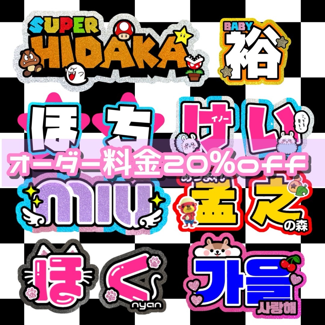 連結文字パネル うちわ文字 オーダー うちわ屋さん ボード 連結 連結文字パネル うちわ文字 オーダー うちわ屋さん ボード 連結