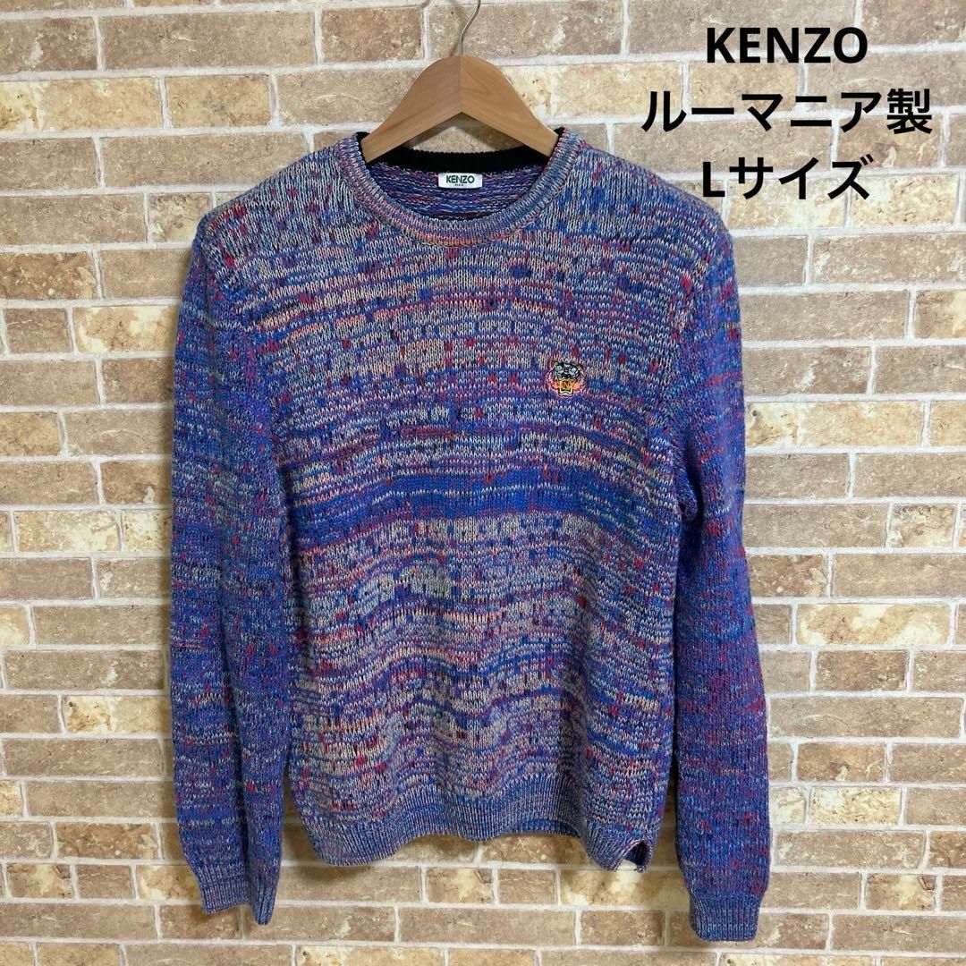 KENZO - 【美品】KENZO PARIS マルチボーダーニット コットンの KENZO - 【美品】KENZO PARIS マルチボーダーニット コットンの
