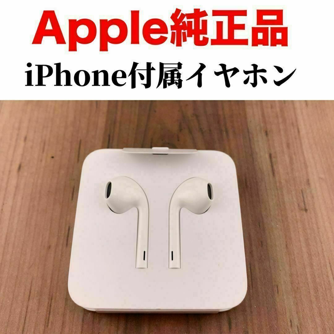 iPhone純正イヤホン Lightning ライトニン 有線イヤホン(楽天 iPhone純正イヤホン Lightning ライトニン 有線イヤホン(楽天