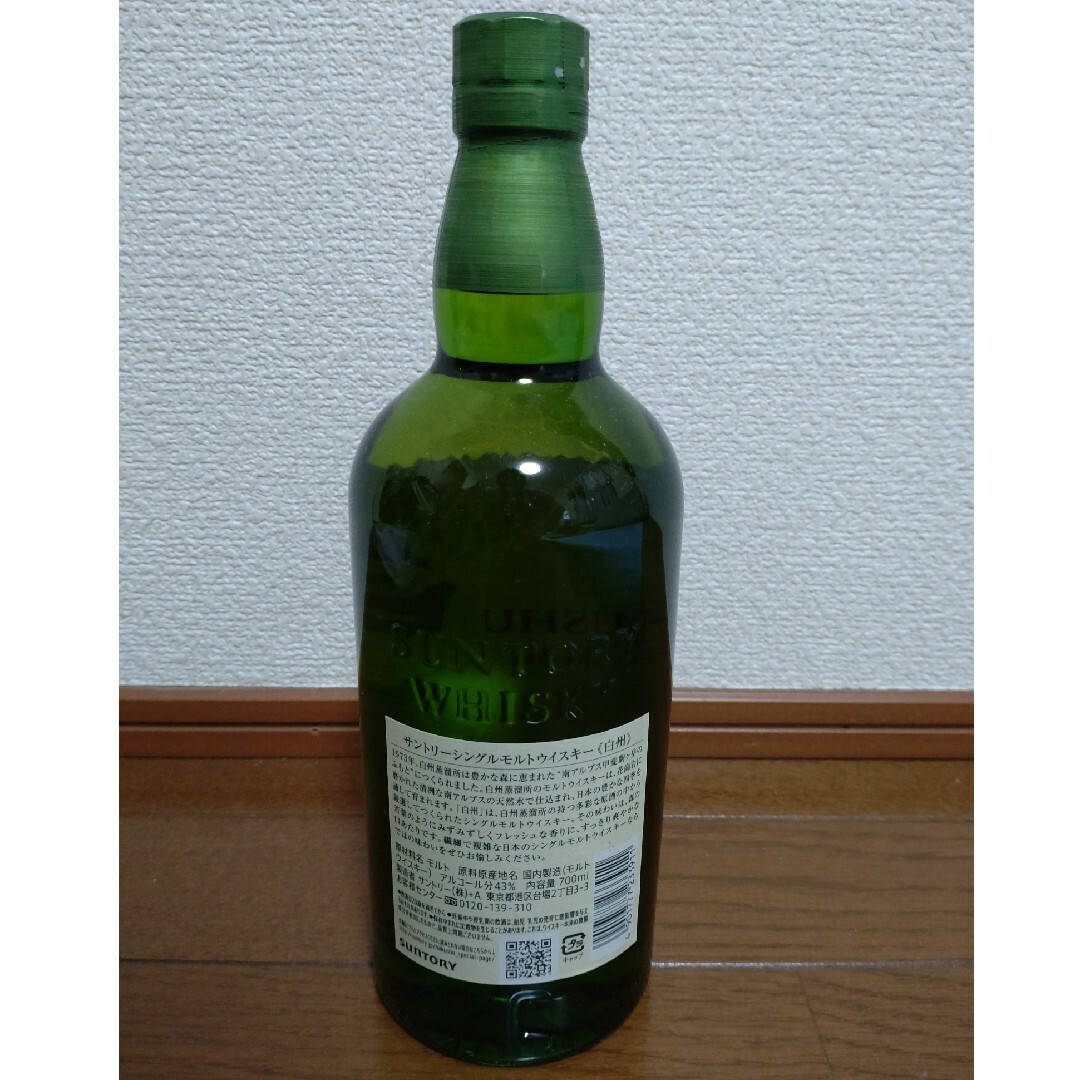 白州 700ml 白州 700ml