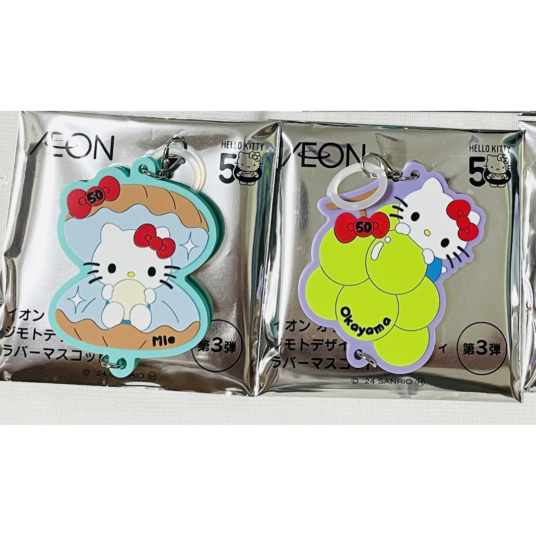 ハローキティ(ハローキティ)の猫ちゅ様専用【新品】イオン × キティ ラバーストラップ 2個セット エンタメ/ホビーのおもちゃ/ぬいぐるみ(キャラクターグッズ)の商品写真