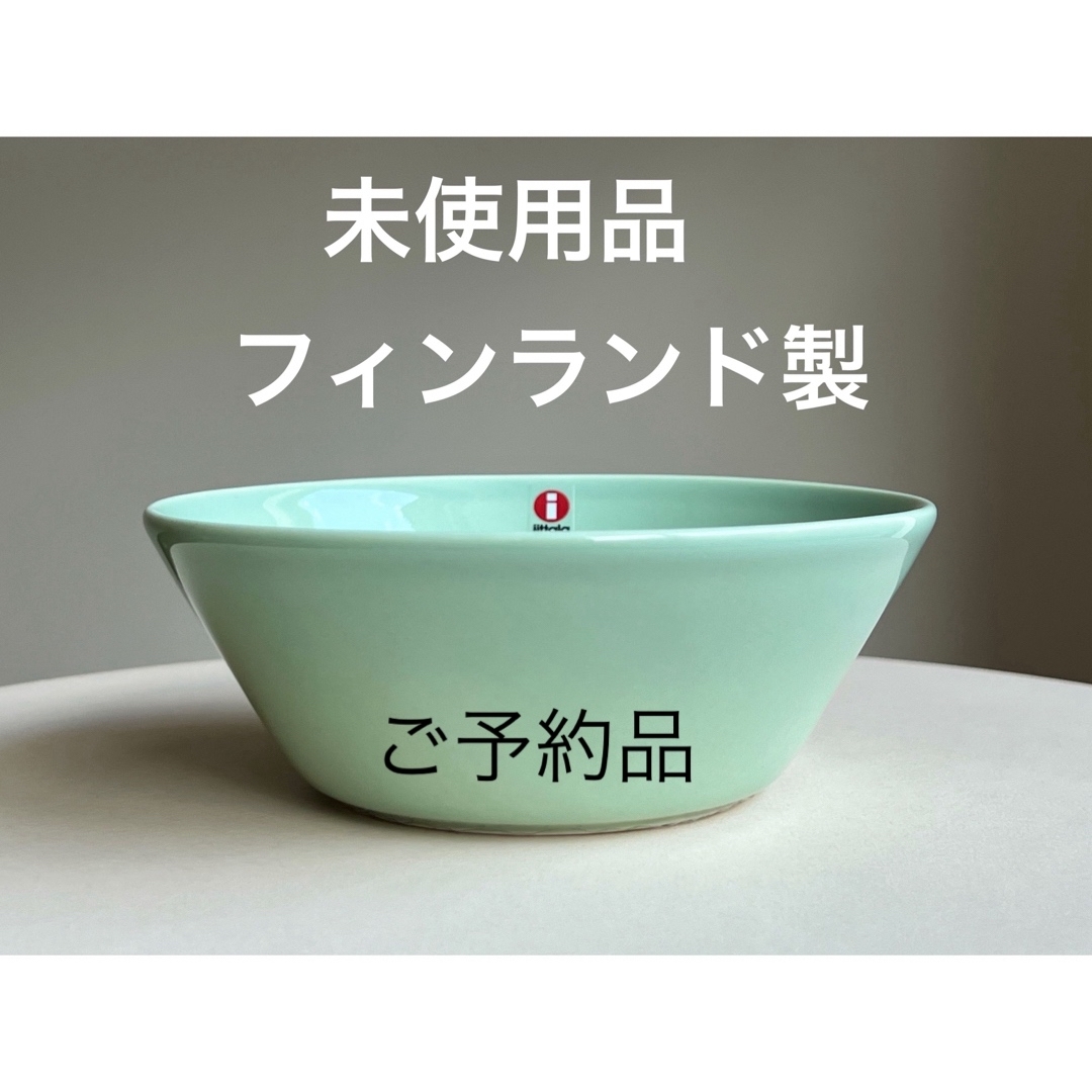 iittala - 未使用品 ティーマ 15cm ボウル セラドングリーン 1 iittala - 未使用品 ティーマ 15cm ボウル セラドングリーン 1
