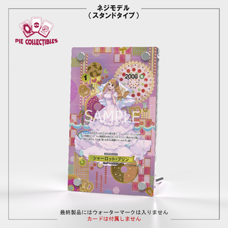 ワンピースカード絵繋ぎ　プリンSP　専用アクリルスタンド　UVカット仕様(カードサプライ/アクセサリ)