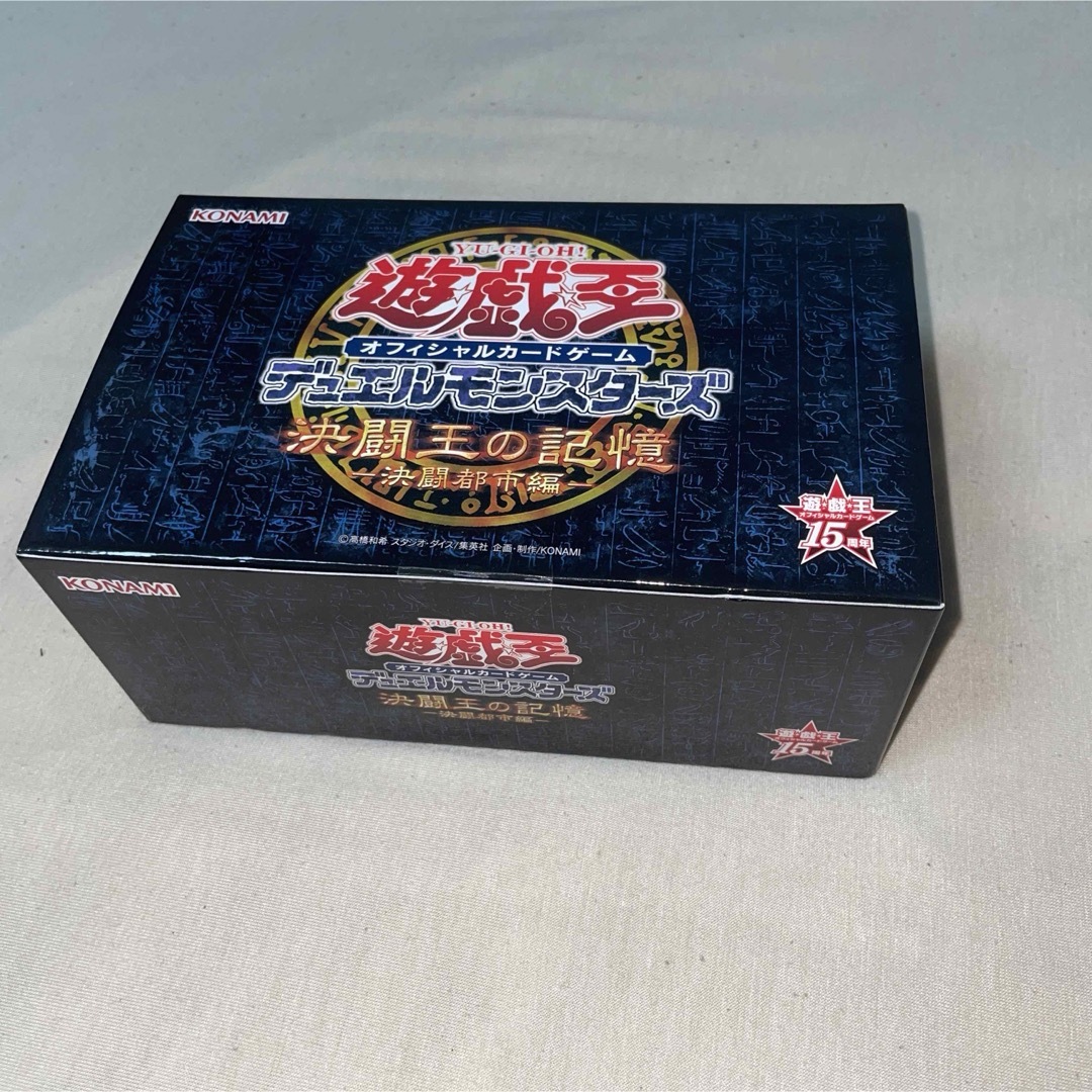 遊戯王15周年 決闘王の記憶ー決闘都市編ー未開封新品 遊戯王15周年 決闘王の記憶ー決闘都市編ー未開封新品