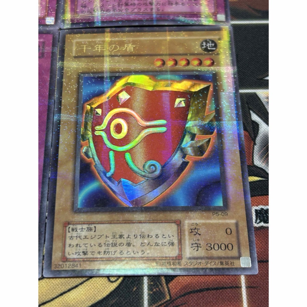千年の盾 しています ウルパラ 2期 遊戯王 ウルトラパラレルレア 千年の盾 しています ウルパラ 2期 遊戯王 ウルトラパラレルレア