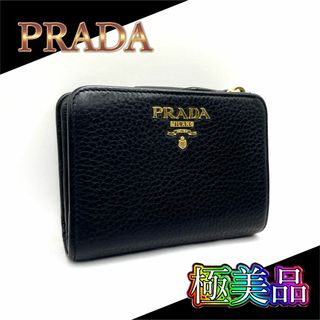 PRADA ミニ財布 ミニウォレット 手入れ済 PRADA ミニ財布 ミニウォレット 手入れ済